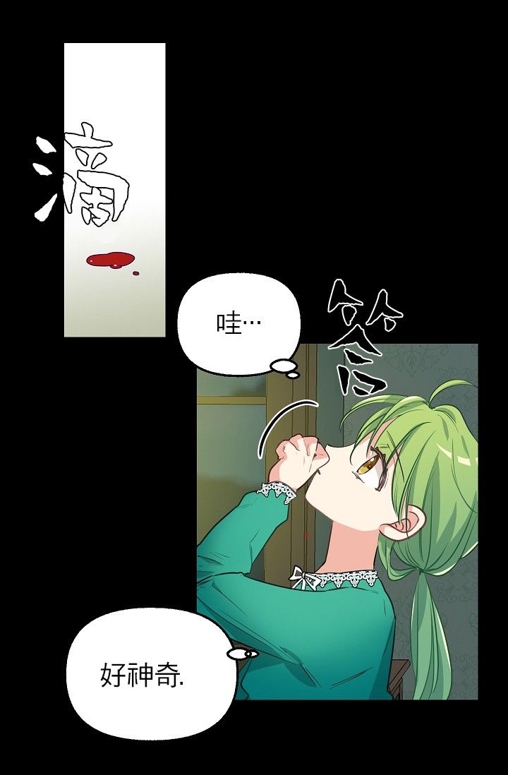 请抛弃我韩漫全集-第03话无删减无遮挡章节图片 