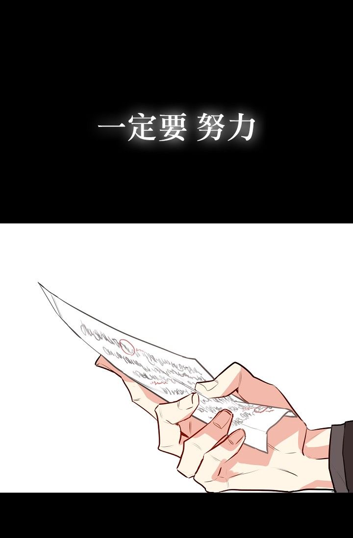 请抛弃我韩漫全集-第03话无删减无遮挡章节图片 