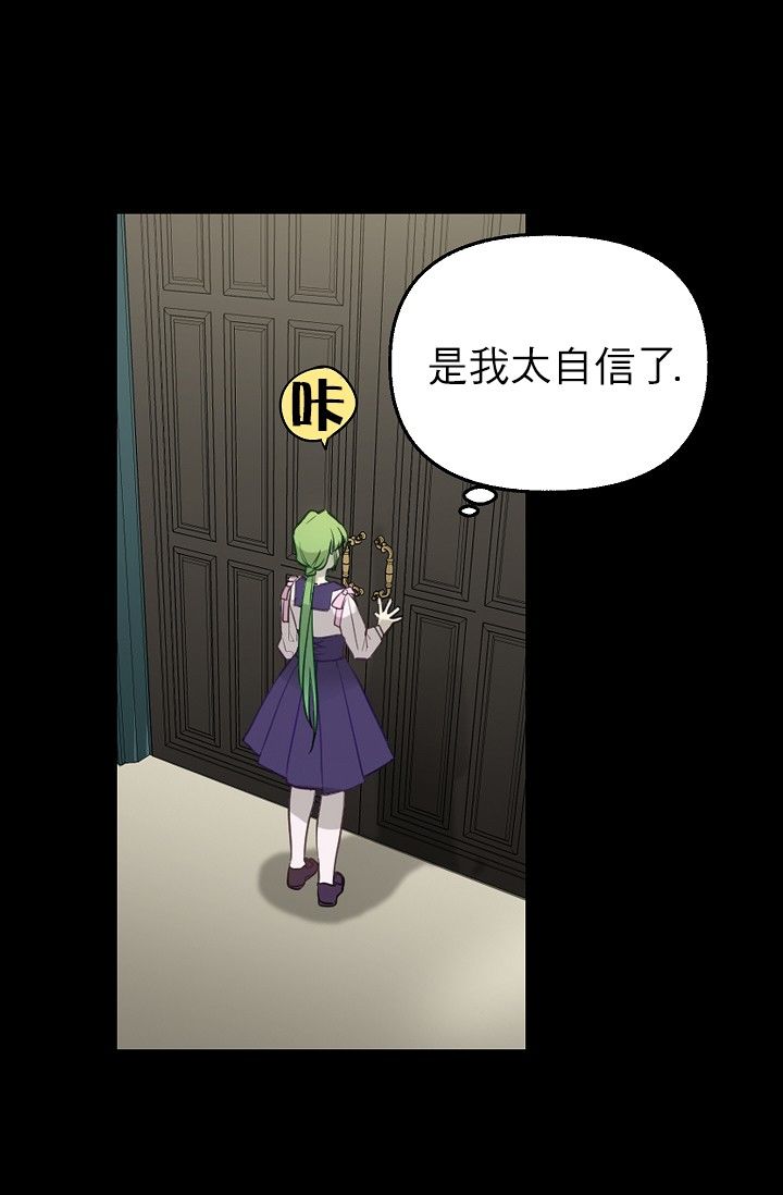 请抛弃我韩漫全集-第03话无删减无遮挡章节图片 