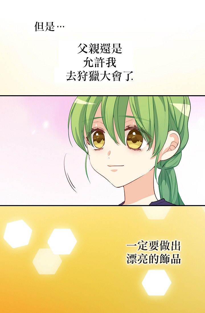 请抛弃我韩漫全集-第03话无删减无遮挡章节图片 