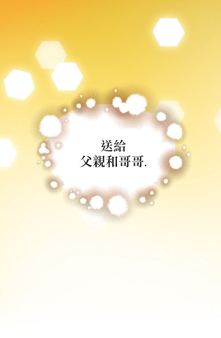 请抛弃我韩漫全集-第03话无删减无遮挡章节图片 