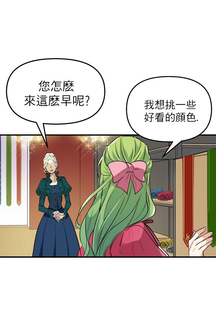 请抛弃我韩漫全集-第03话无删减无遮挡章节图片 