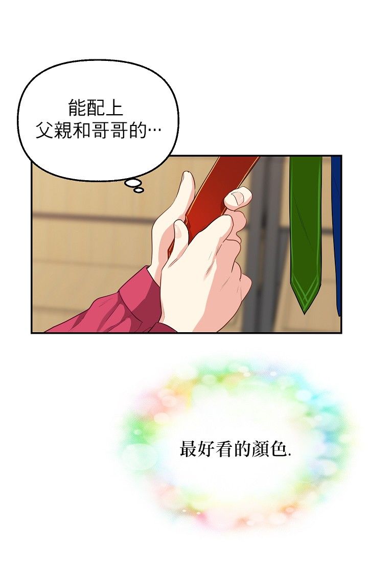 请抛弃我韩漫全集-第03话无删减无遮挡章节图片 