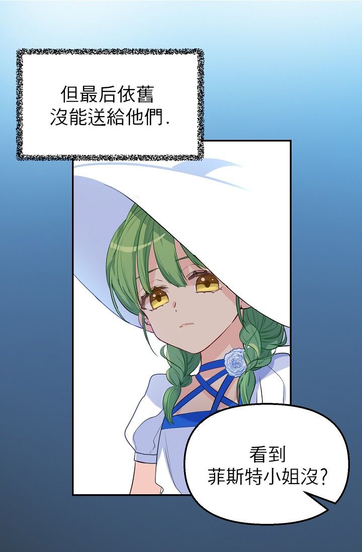 请抛弃我韩漫全集-第03话无删减无遮挡章节图片 