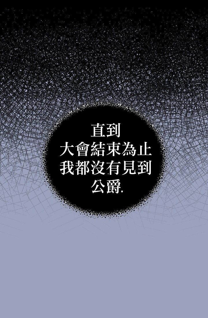请抛弃我韩漫全集-第03话无删减无遮挡章节图片 