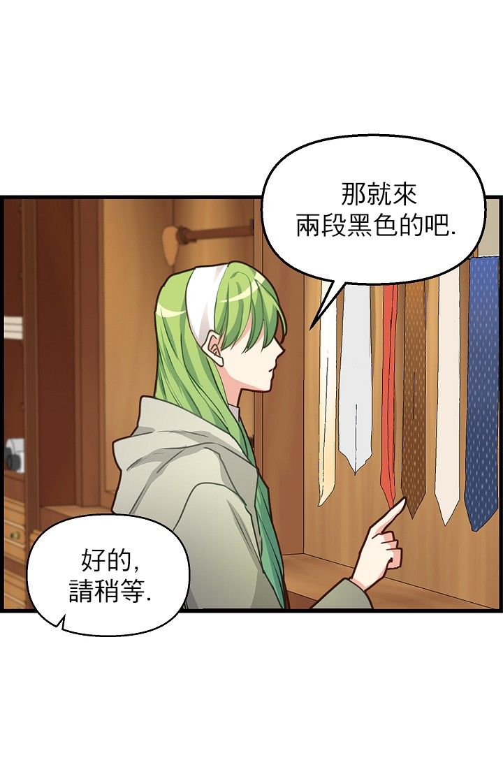 请抛弃我韩漫全集-第03话无删减无遮挡章节图片 