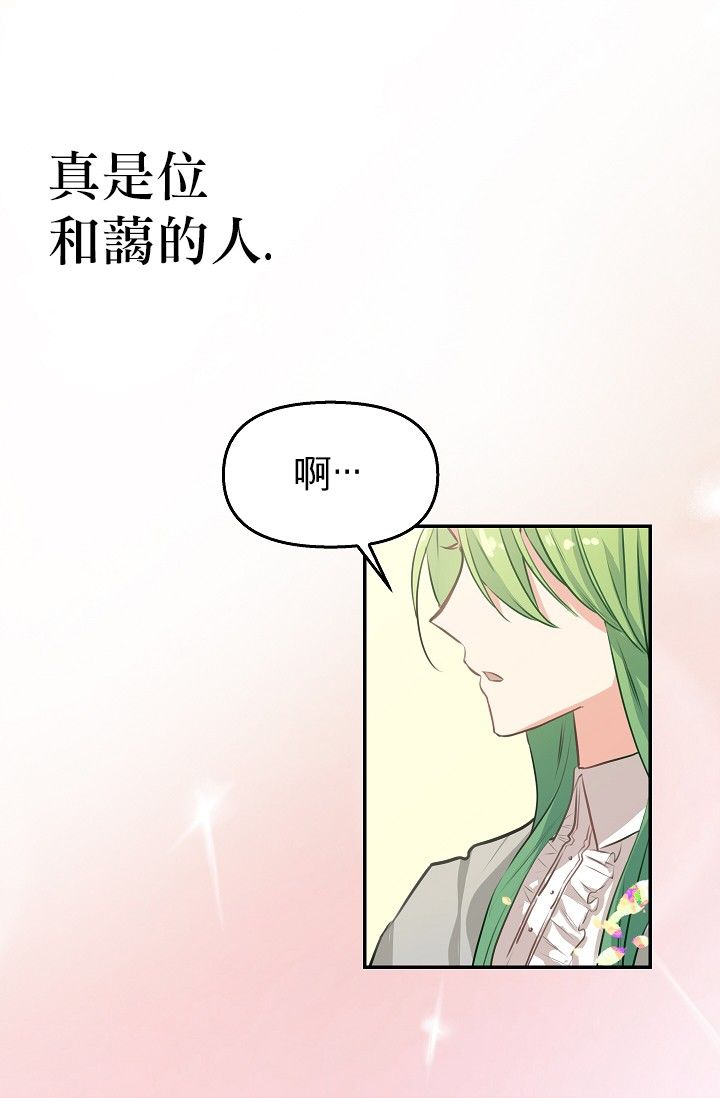 请抛弃我韩漫全集-第03话无删减无遮挡章节图片 