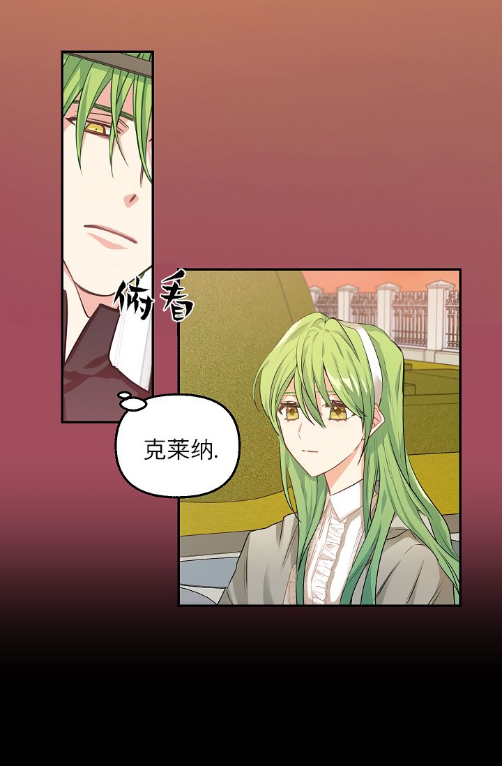 请抛弃我韩漫全集-第03话无删减无遮挡章节图片 