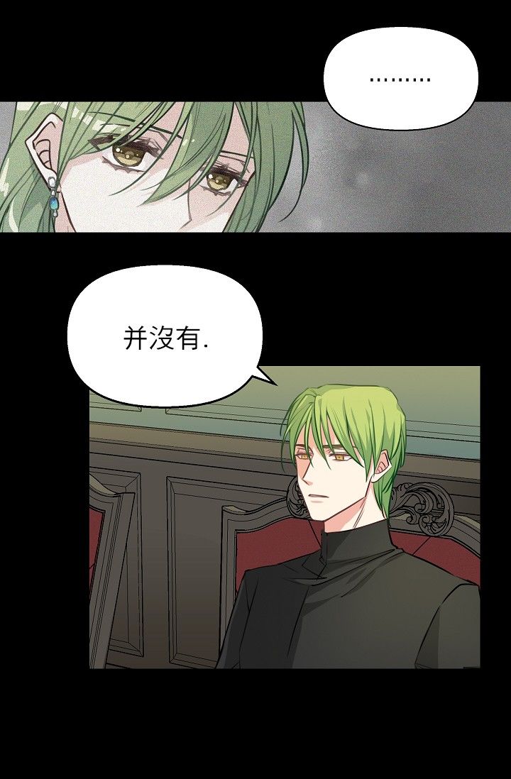 请抛弃我韩漫全集-第03话无删减无遮挡章节图片 