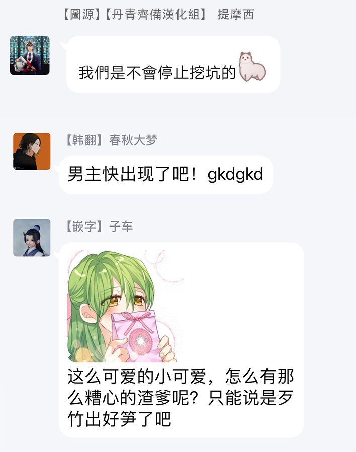 请抛弃我韩漫全集-第03话无删减无遮挡章节图片 