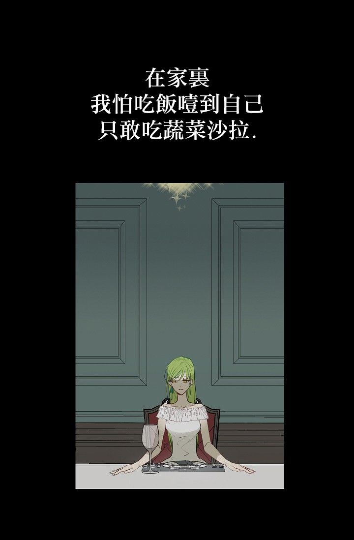 请抛弃我韩漫全集-第03话无删减无遮挡章节图片 