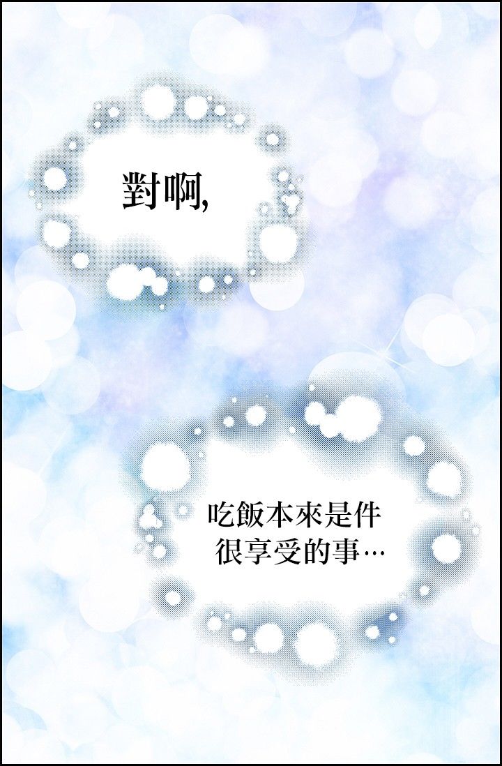 请抛弃我韩漫全集-第03话无删减无遮挡章节图片 