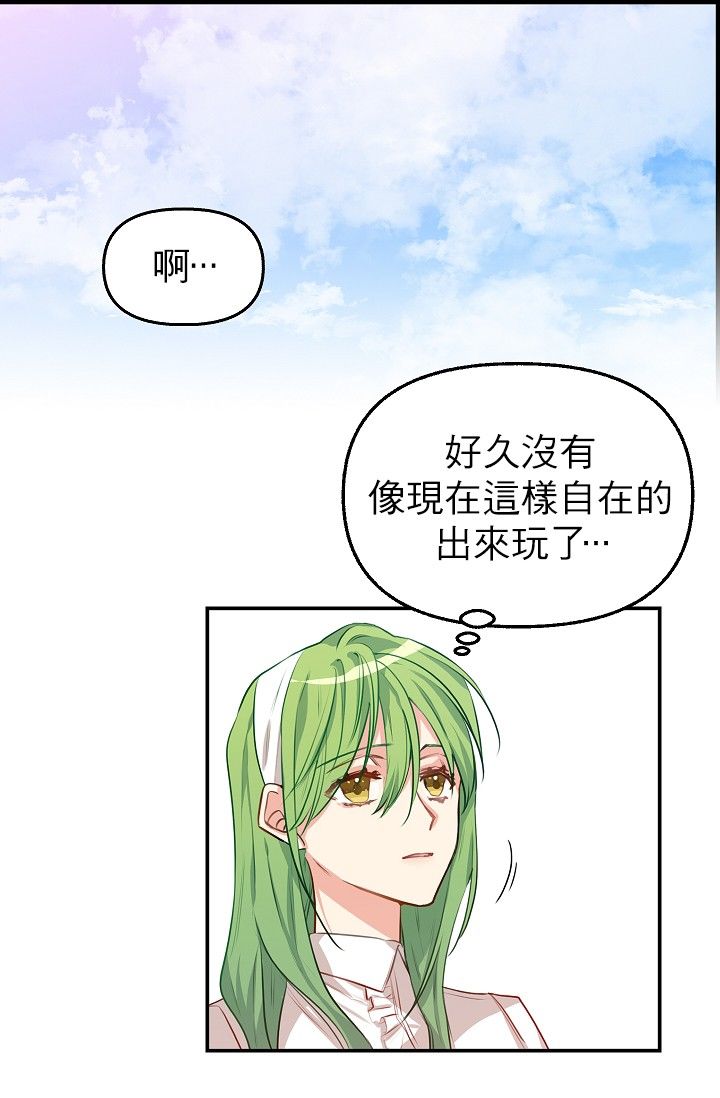 请抛弃我韩漫全集-第03话无删减无遮挡章节图片 