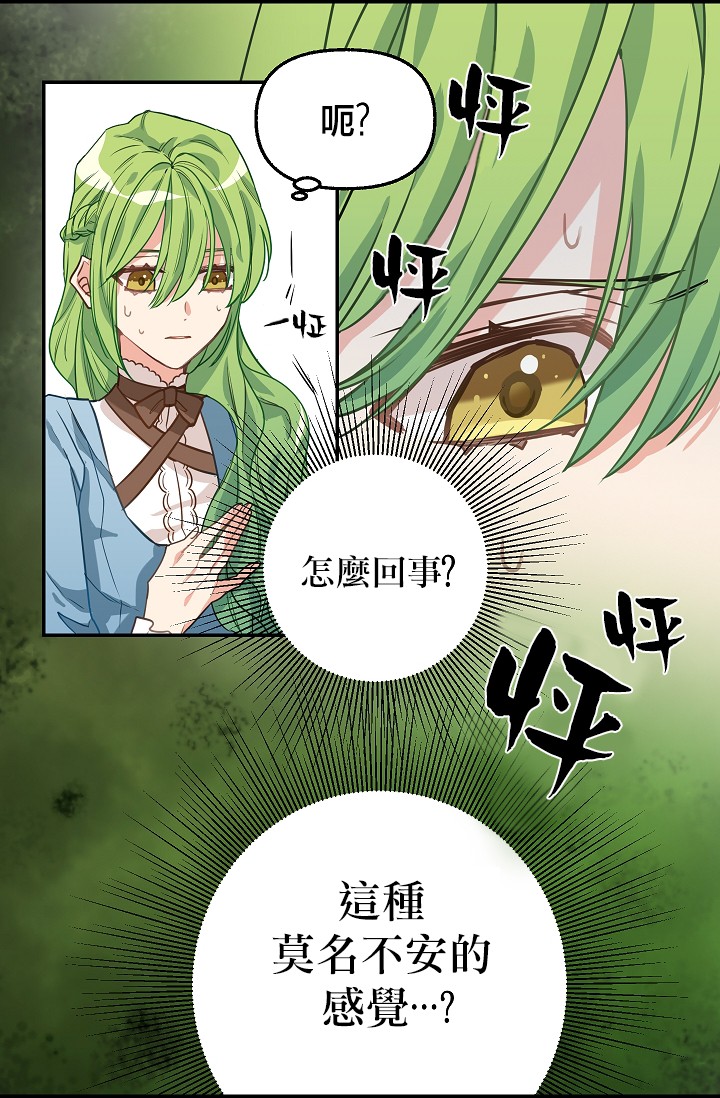 请抛弃我韩漫全集-第04话无删减无遮挡章节图片 