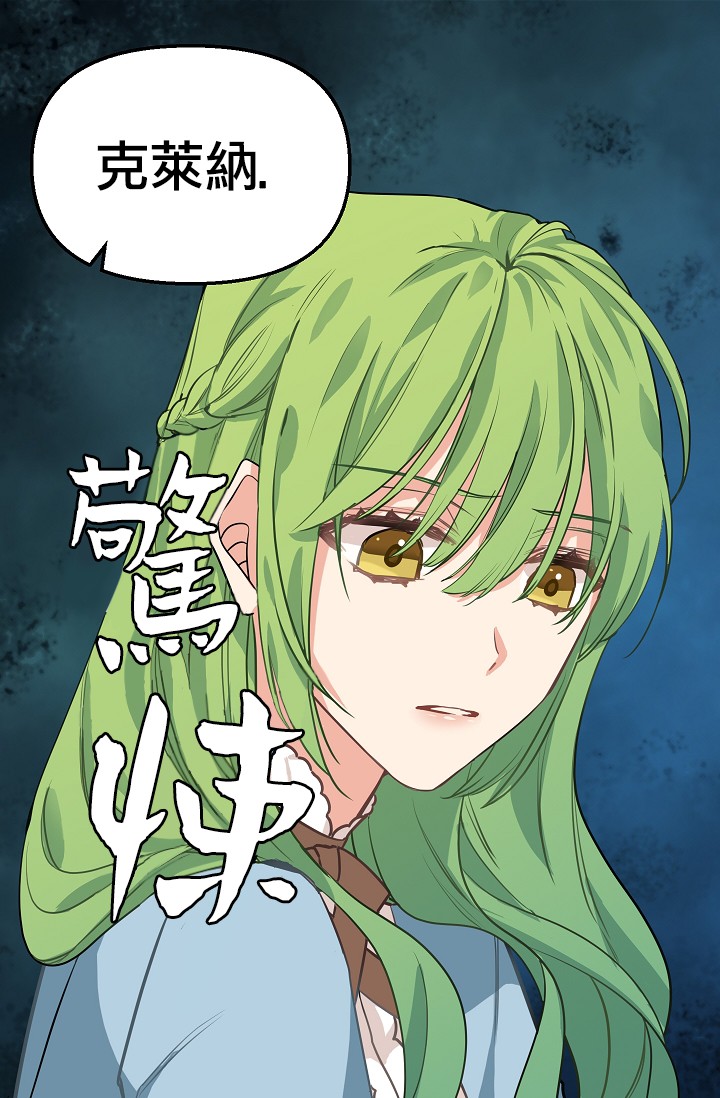 请抛弃我韩漫全集-第04话无删减无遮挡章节图片 