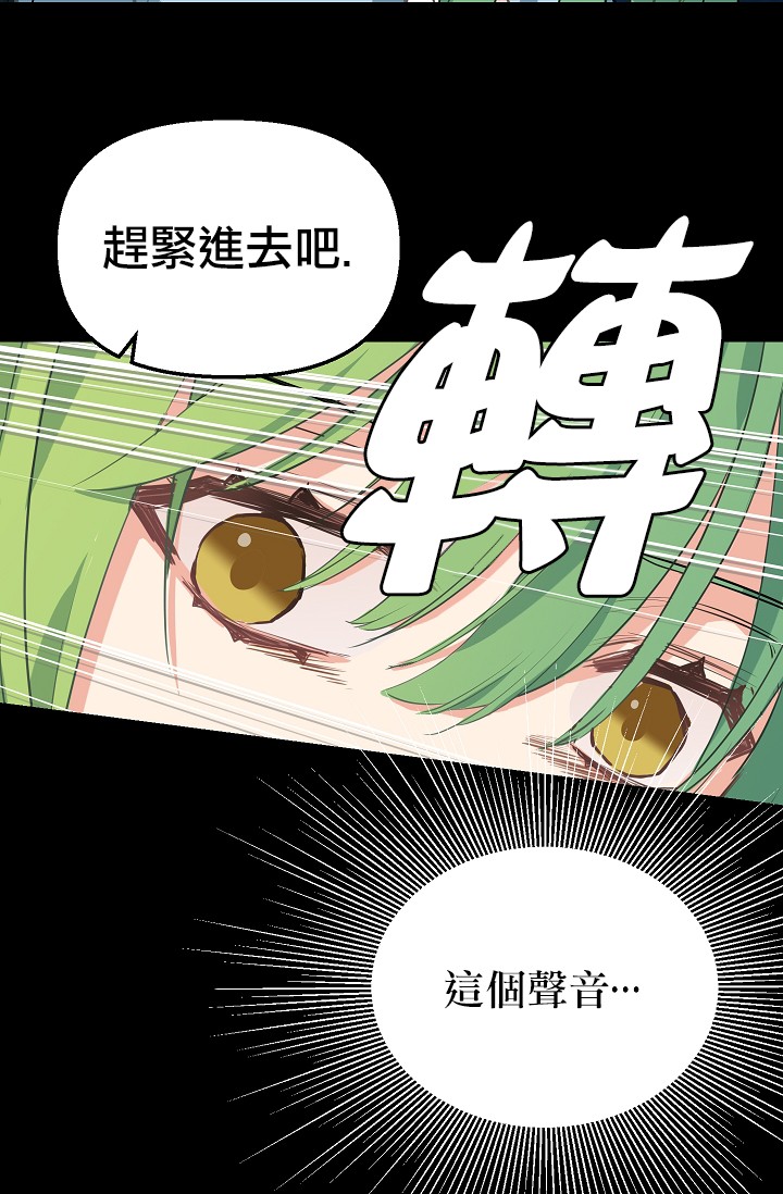 请抛弃我韩漫全集-第04话无删减无遮挡章节图片 
