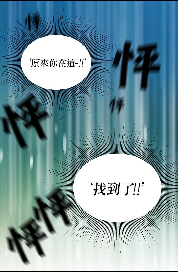 请抛弃我韩漫全集-第04话无删减无遮挡章节图片 