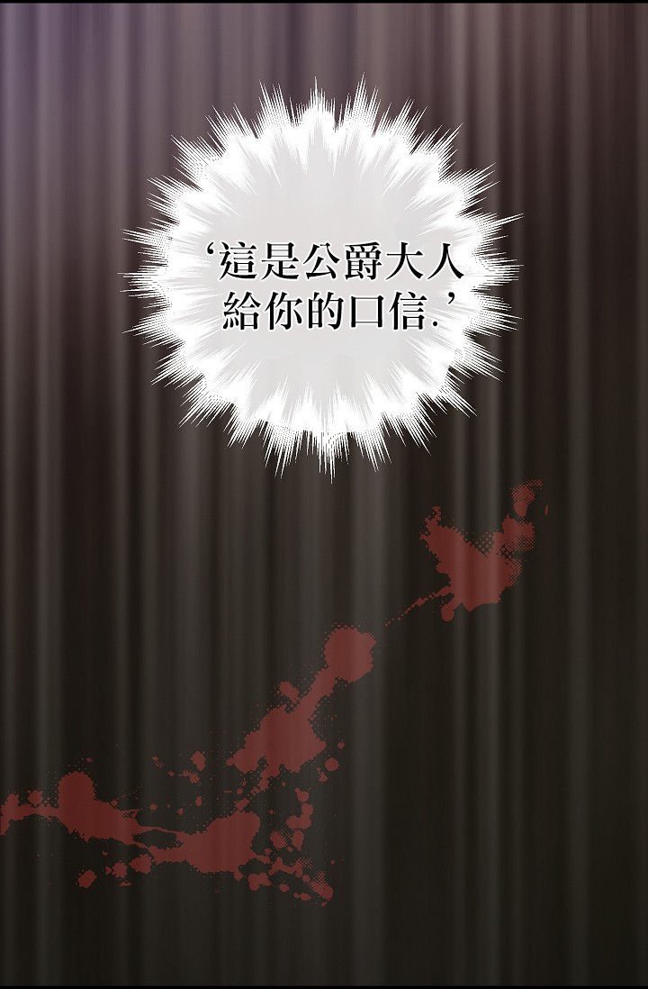 请抛弃我韩漫全集-第04话无删减无遮挡章节图片 