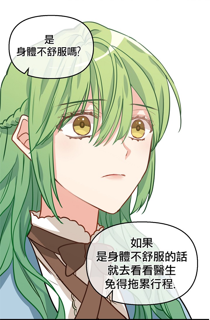 请抛弃我韩漫全集-第04话无删减无遮挡章节图片 