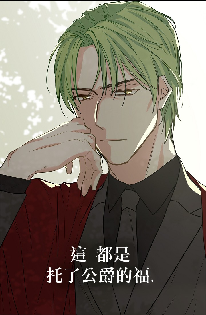 请抛弃我韩漫全集-第04话无删减无遮挡章节图片 