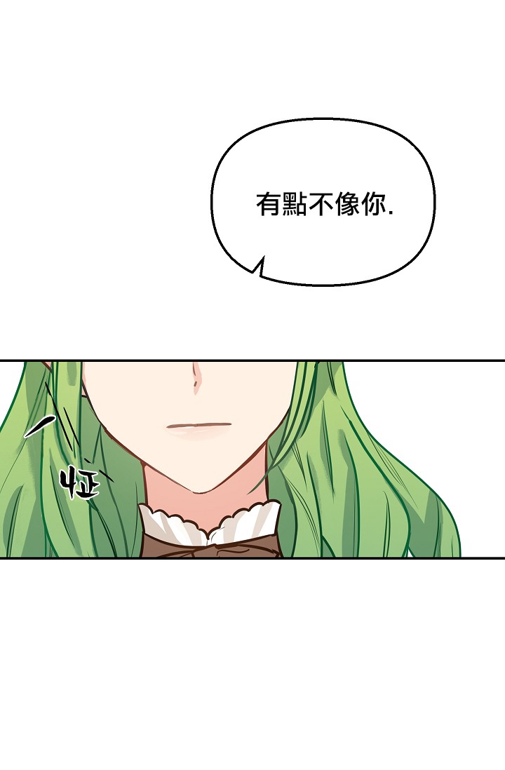 请抛弃我韩漫全集-第04话无删减无遮挡章节图片 