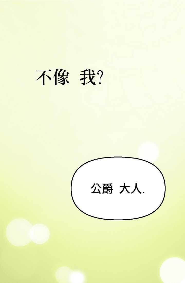 请抛弃我韩漫全集-第04话无删减无遮挡章节图片 