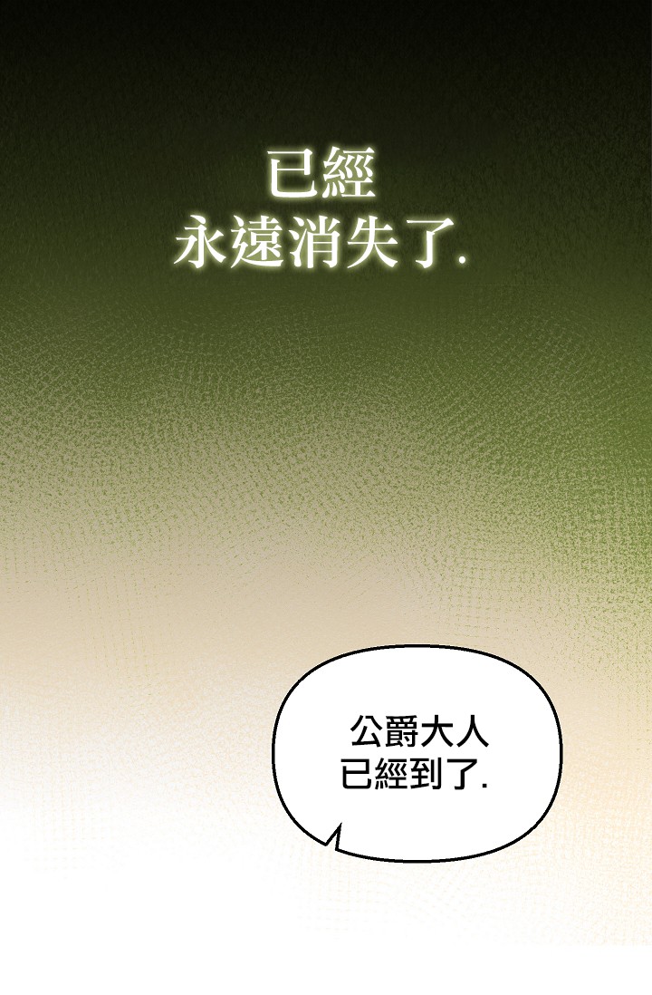 请抛弃我韩漫全集-第04话无删减无遮挡章节图片 
