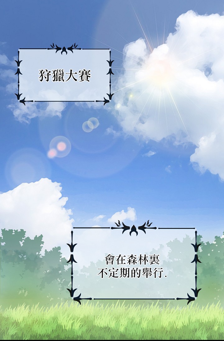 请抛弃我韩漫全集-第04话无删减无遮挡章节图片 