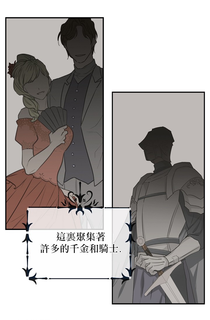 请抛弃我韩漫全集-第04话无删减无遮挡章节图片 