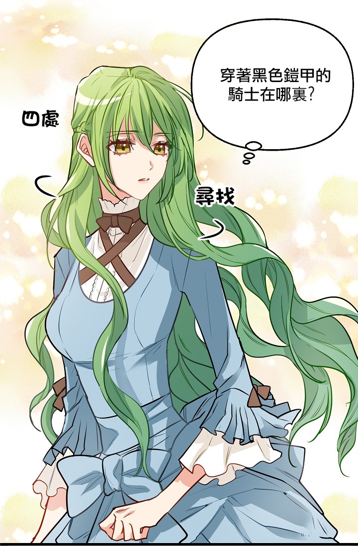 请抛弃我韩漫全集-第04话无删减无遮挡章节图片 