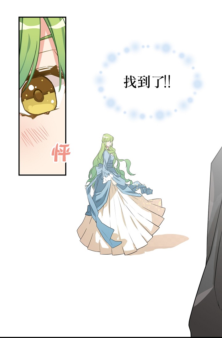 请抛弃我韩漫全集-第04话无删减无遮挡章节图片 