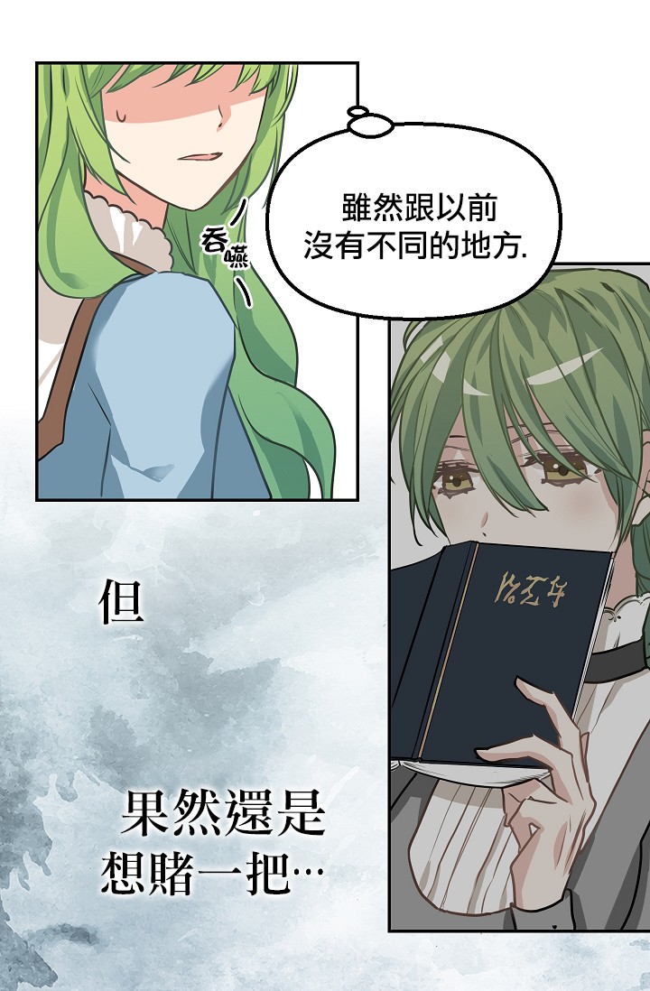请抛弃我韩漫全集-第04话无删减无遮挡章节图片 