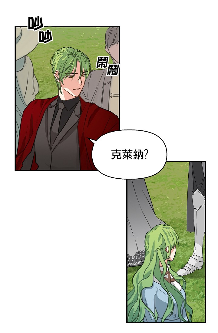 请抛弃我韩漫全集-第04话无删减无遮挡章节图片 