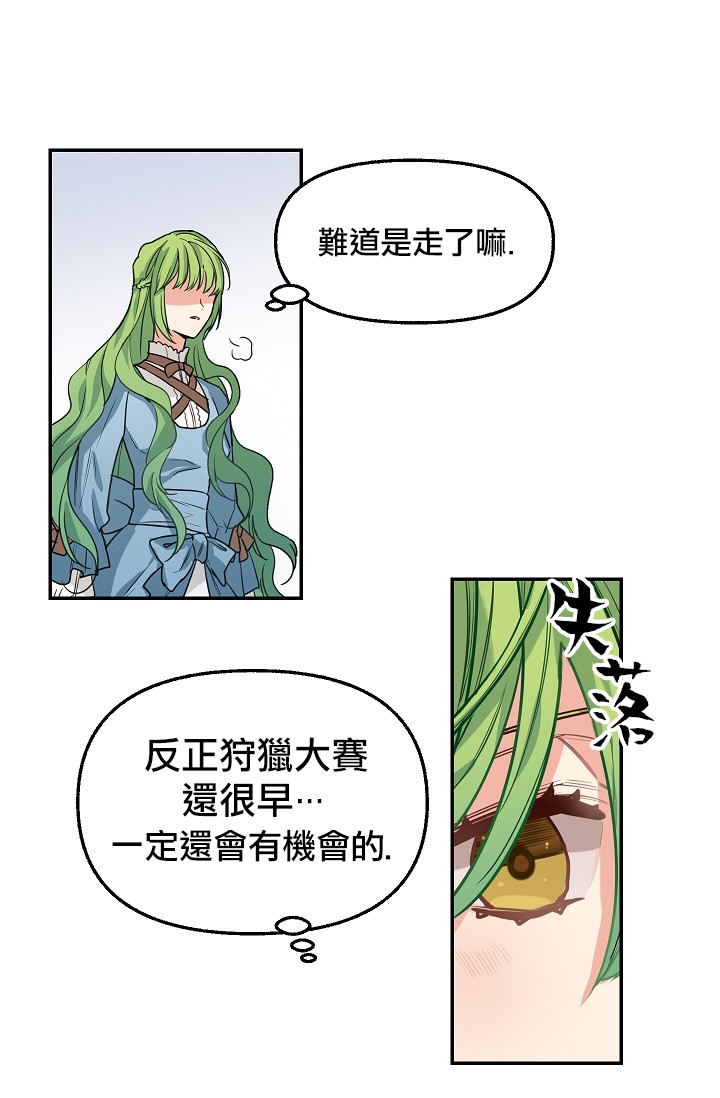 请抛弃我韩漫全集-第04话无删减无遮挡章节图片 