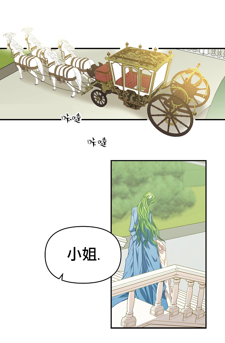请抛弃我韩漫全集-第04话无删减无遮挡章节图片 