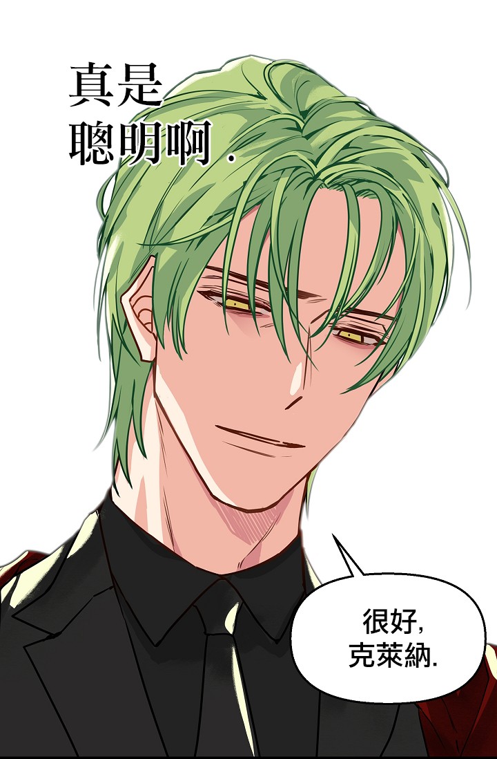请抛弃我韩漫全集-第04话无删减无遮挡章节图片 
