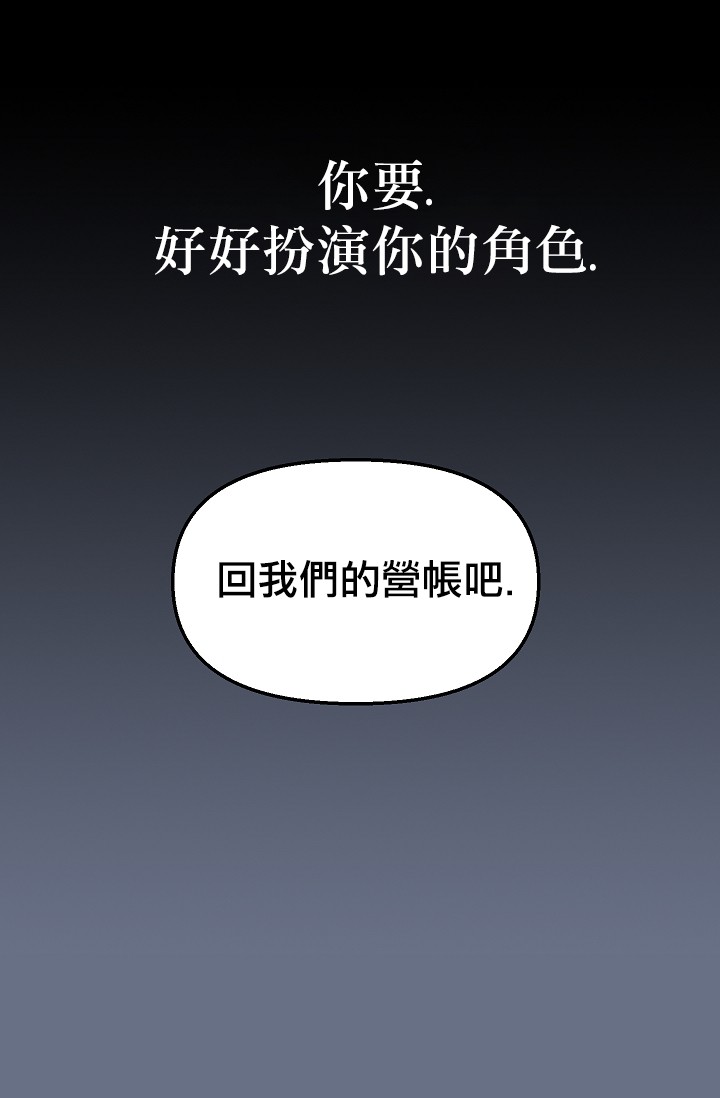 请抛弃我韩漫全集-第04话无删减无遮挡章节图片 