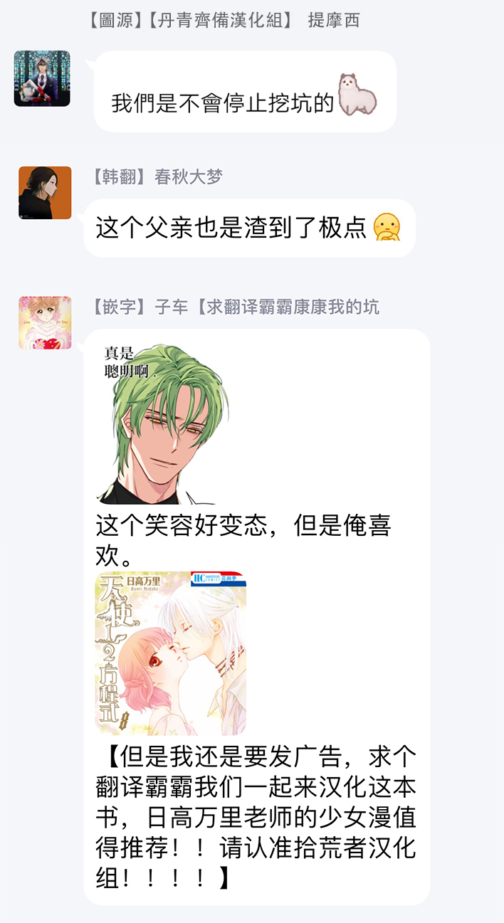 请抛弃我韩漫全集-第04话无删减无遮挡章节图片 
