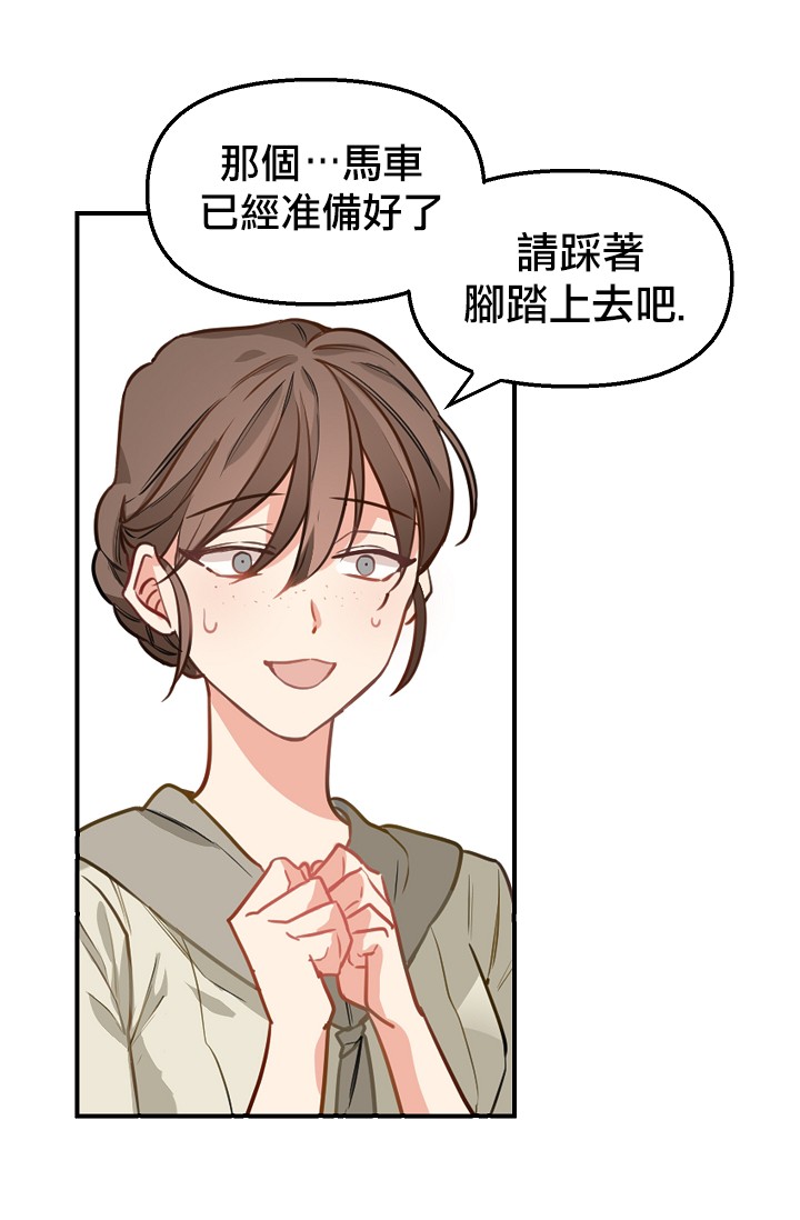 请抛弃我韩漫全集-第04话无删减无遮挡章节图片 
