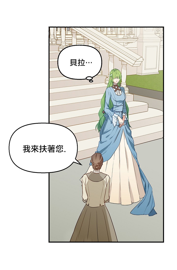 请抛弃我韩漫全集-第04话无删减无遮挡章节图片 