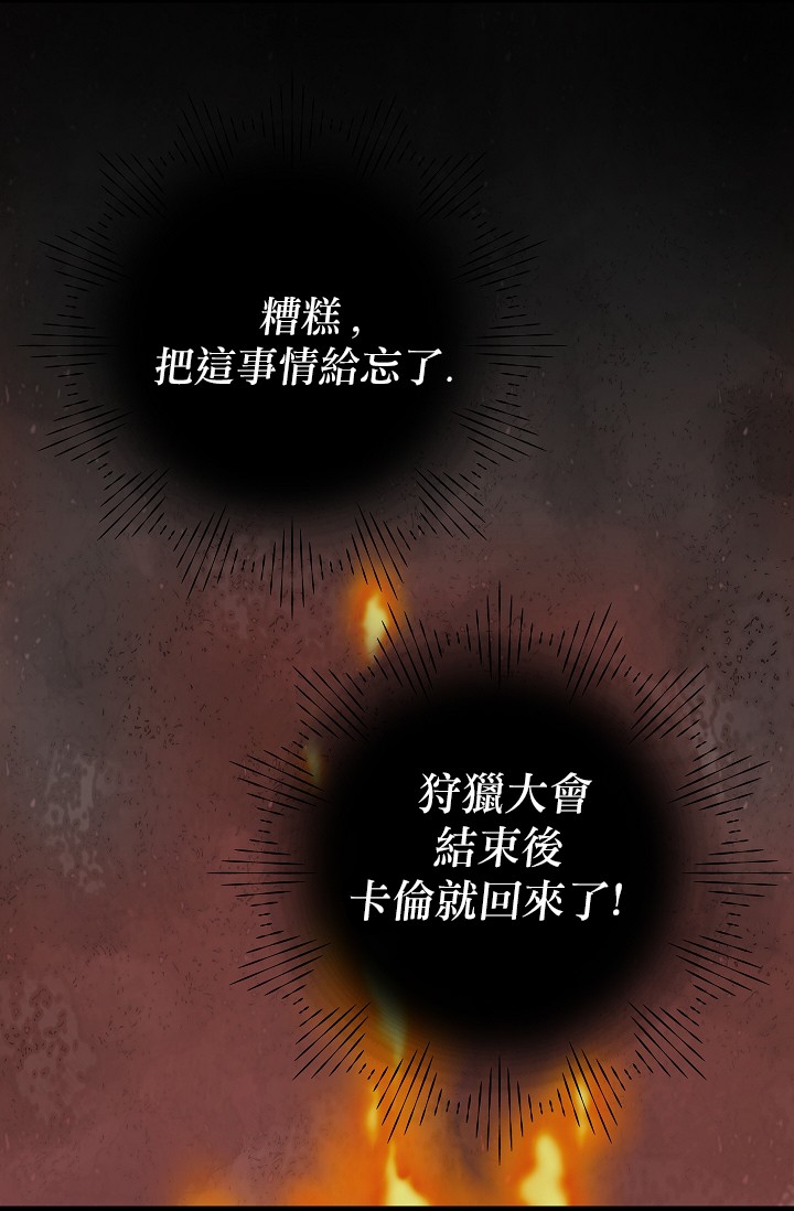 请抛弃我韩漫全集-第05话无删减无遮挡章节图片 