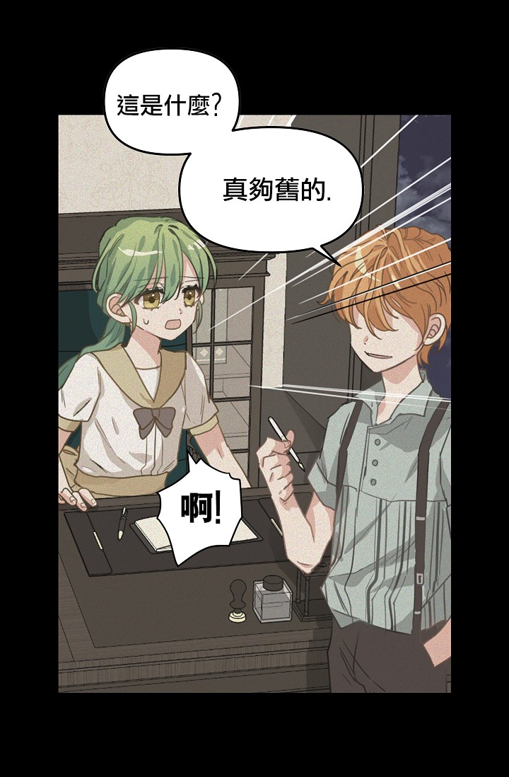 请抛弃我韩漫全集-第05话无删减无遮挡章节图片 