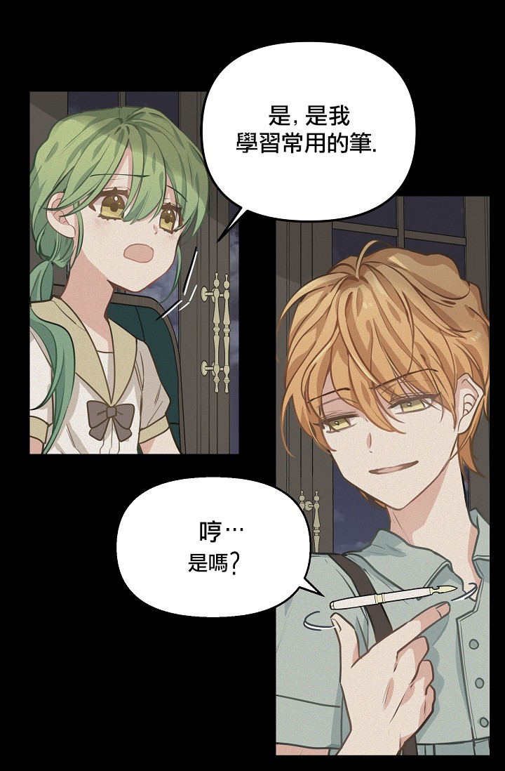 请抛弃我韩漫全集-第05话无删减无遮挡章节图片 