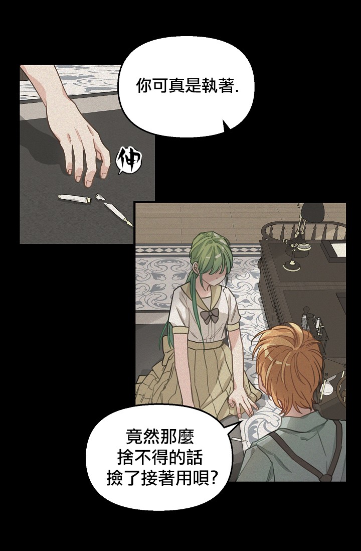 请抛弃我韩漫全集-第05话无删减无遮挡章节图片 