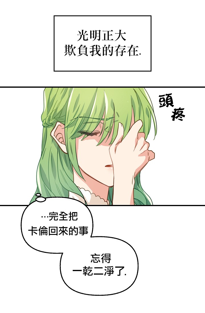 请抛弃我韩漫全集-第05话无删减无遮挡章节图片 