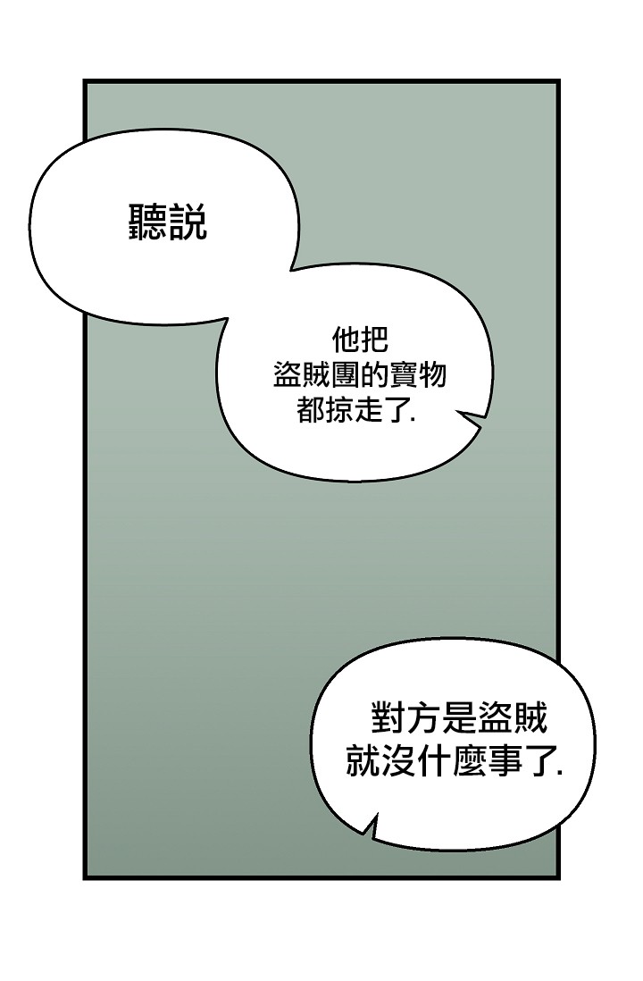 请抛弃我韩漫全集-第05话无删减无遮挡章节图片 