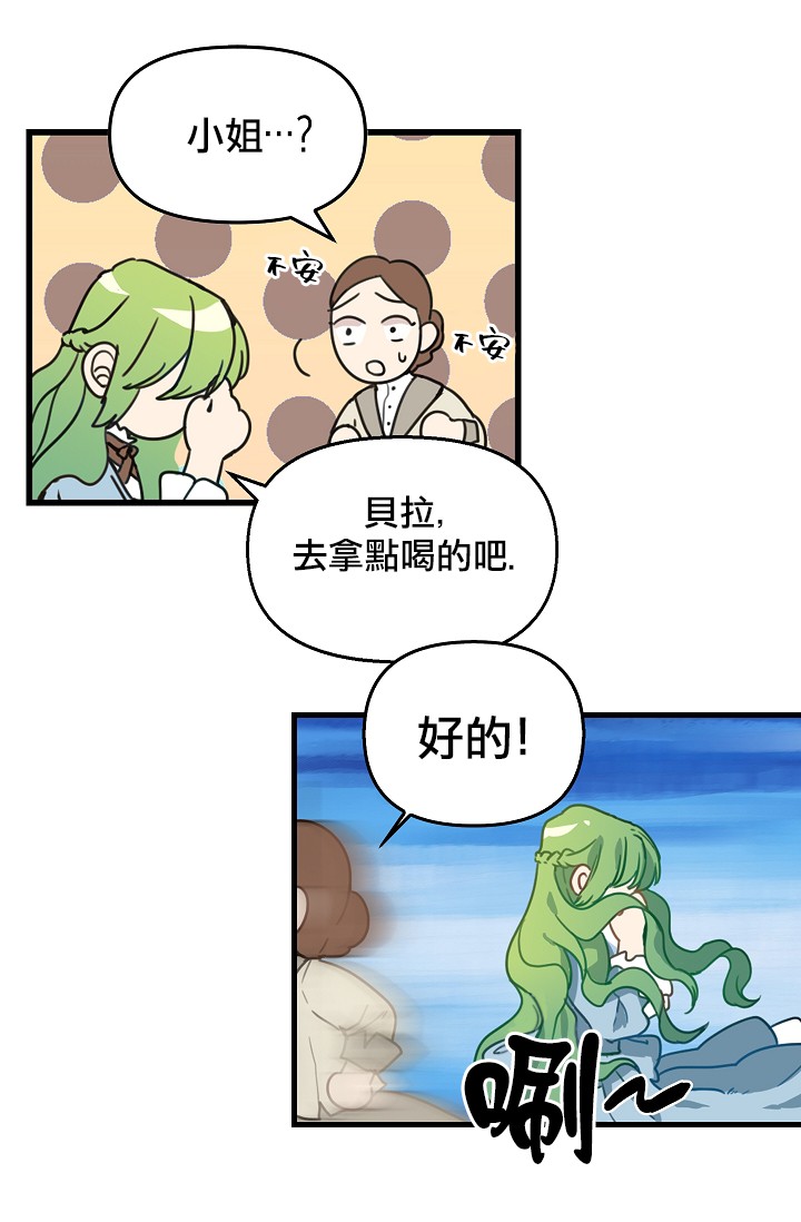 请抛弃我韩漫全集-第05话无删减无遮挡章节图片 