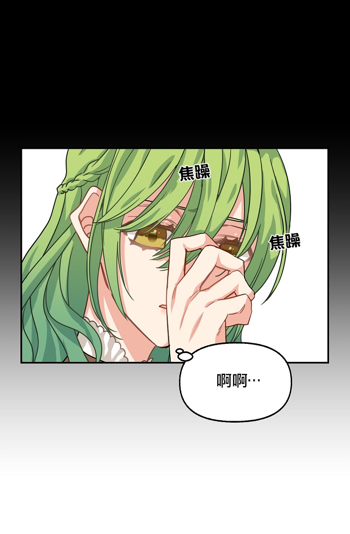 请抛弃我韩漫全集-第05话无删减无遮挡章节图片 