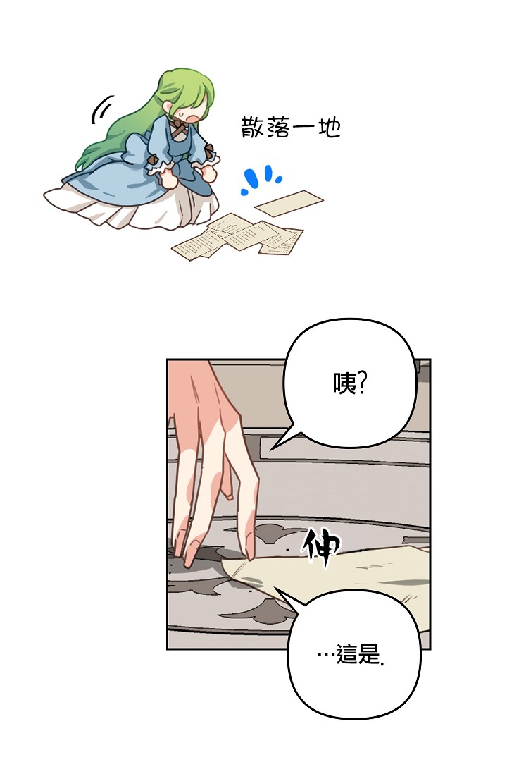 请抛弃我韩漫全集-第05话无删减无遮挡章节图片 