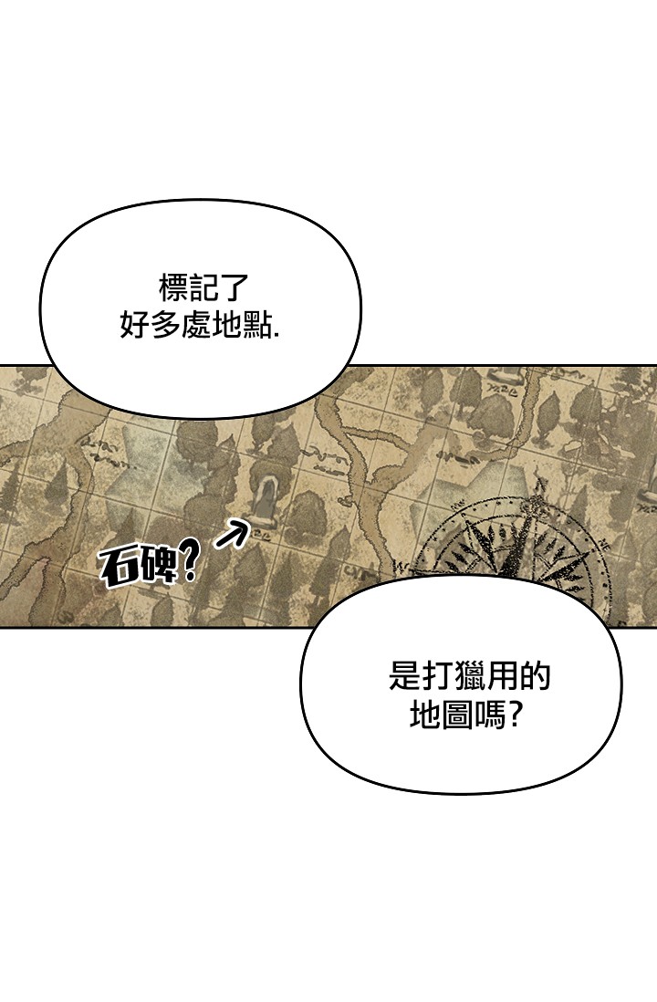 请抛弃我韩漫全集-第05话无删减无遮挡章节图片 